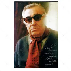 تابلو شاسی مدل غلامحسین بنان طرح بهار دلنشین کد 4G310