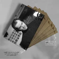 تابلو شاسی طرح فیلم درخشش مدل جک نیکلسون کد 4G304