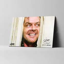 تابلو شاسی طرح فیلم درخشش مدل جک نیکلسون کد 4G303