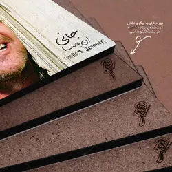 تابلو شاسی طرح فیلم درخشش مدل جک نیکلسون کد 4G303