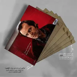 تابلو شاسی طرح فیلم درخشش مدل جک نیکلسون کد 4G300