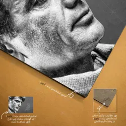 تابلو شاسی طرح محمدرضا شجریان کد 4G141