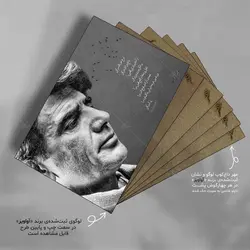 تابلو شاسی طرح محمدرضا شجریان کد 4G141