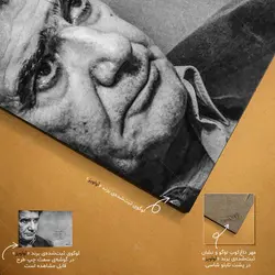 تابلو شاسی طرح محمدرضا شجریان کد 4G140