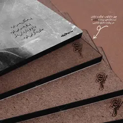 تابلو شاسی طرح محمدرضا شجریان کد 4G140