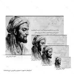 تابلو شاسی مدل سعدی شیرازی کد 4G296