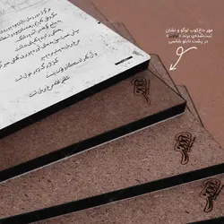 تابلو شاسی مدل سعدی شیرازی کد 4G296