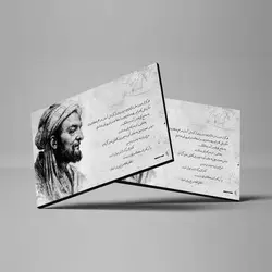 تابلو شاسی مدل سعدی شیرازی کد 4G296