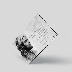 تابلو شاسی مدل سعدی شیرازی کد 4G296