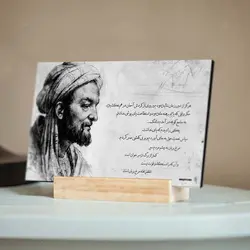 تابلو شاسی مدل سعدی شیرازی کد 4G296