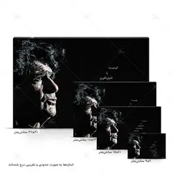 تابلو شاسی طرح محمدرضا شجریان مدل ای دوست بیا تا غم فردا نخوریم کد 4G144