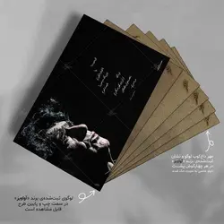 تابلو شاسی طرح محمدرضا شجریان مدل ای دوست بیا تا غم فردا نخوریم کد 4G144