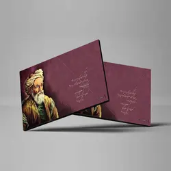 تابلو شاسی طرح حکیم عمر خیام کد 4G264