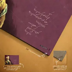 تابلو شاسی طرح حکیم عمر خیام کد 4G264