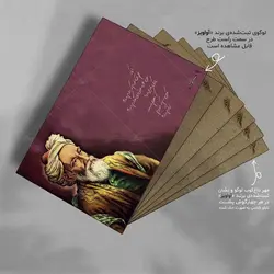 تابلو شاسی طرح حکیم عمر خیام کد 4G264