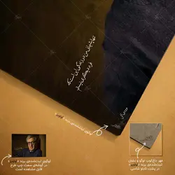 تابلو شاسی طرح وودی آلن کد 4G167
