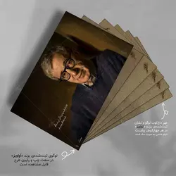 تابلو شاسی طرح وودی آلن کد 4G167