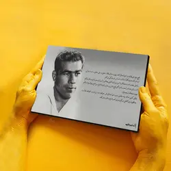 تابلو شاسی طرح غلامرضا تختی کد 4G217