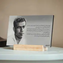 تابلو شاسی طرح غلامرضا تختی کد 4G217