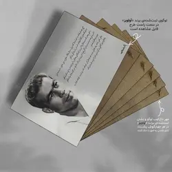 تابلو شاسی طرح غلامرضا تختی کد 4G217