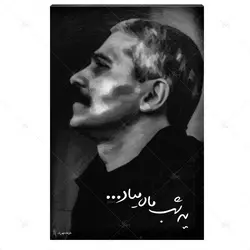 تابلو شاسی طرح فرهاد مهراد مدل یه شب ماه میاد کد 4G212