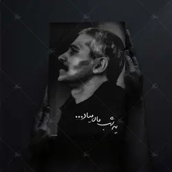 تابلو شاسی طرح فرهاد مهراد مدل یه شب ماه میاد کد 4G212