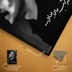 تابلو شاسی طرح فرهاد مهراد مدل یه شب ماه میاد کد 4G212