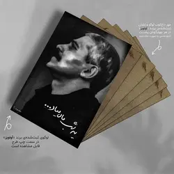 تابلو شاسی طرح فرهاد مهراد مدل یه شب ماه میاد کد 4G212