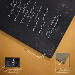 تابلو شاسی طرح همایون شجریان کد 4G215