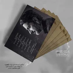 تابلو شاسی طرح همایون شجریان کد 4G215