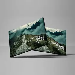تابلو شاسی طرح راه در جهان یکی‌ست و آن راه راستی‌ست کد 4G61