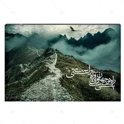تابلو شاسی طرح راه در جهان یکی‌ست و آن راه راستی‌ست کد 4G61