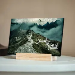تابلو شاسی طرح راه در جهان یکی‌ست و آن راه راستی‌ست کد 4G61