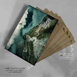 تابلو شاسی طرح راه در جهان یکی‌ست و آن راه راستی‌ست کد 4G61