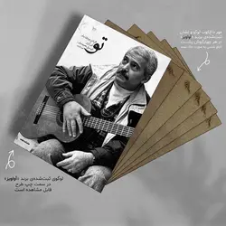 تابلو شاسی مدل فرهاد مهراد کد 4G155