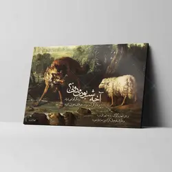 تابلو شاسی مدل قصه‌ی بره و گرگ کد 4G99