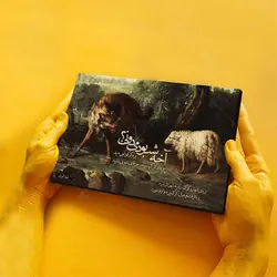 تابلو شاسی مدل قصه‌ی بره و گرگ کد 4G99