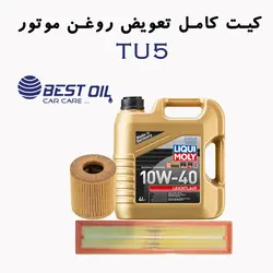 کیت کامل تعویض روغن موتور TU5