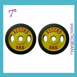 وزنه هالتر 5 کیلویی (2عدد 5کیلویی)