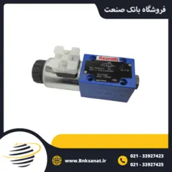 شیر برقی تک بوبین رکسروت ( REXROTH ) سایز 1/4 اینچ