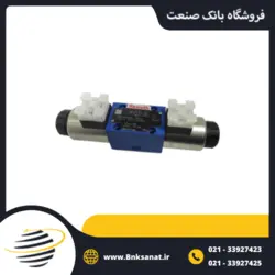 شیر برقی دو بوبین رکسروت ( REXROTH ) سایز 1/4 اینچ