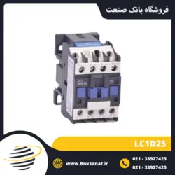 کنتاکتور 25 آمپر 220 ولت تیپ قدیم طرح اشنایدر ( تله مکانیک ) مدل LC1D25