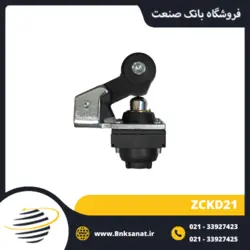 اهرم میکروسوئیچ طرح اشنایدر ( تله مکانیک ) مدل ZCKD21