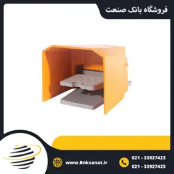 پدال برقی صنعتی تکی تمام حفاظ