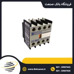 تیغه کمکی کنتاکتور تیپ قدیم اشنایدر مدل LADN22