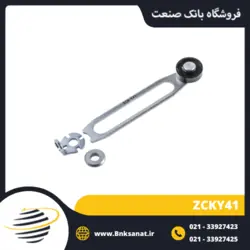 اهرم میکروسوئیچ اشنایدر ( تله مکانیک ) مدل ZCKY41