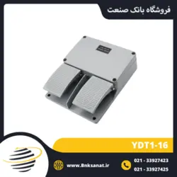 پدال صنعتی برقی صنعتی دوبل مدل YDT1-16