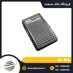 پدال برقی صنعتی مدل XF-101