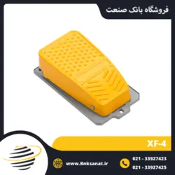 پدال صنعتی برقی مدل XF-4