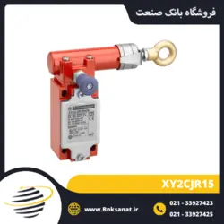 میکروسوئیچ اشنایدر ( تله مکانیک ) مدل XY2CJR15